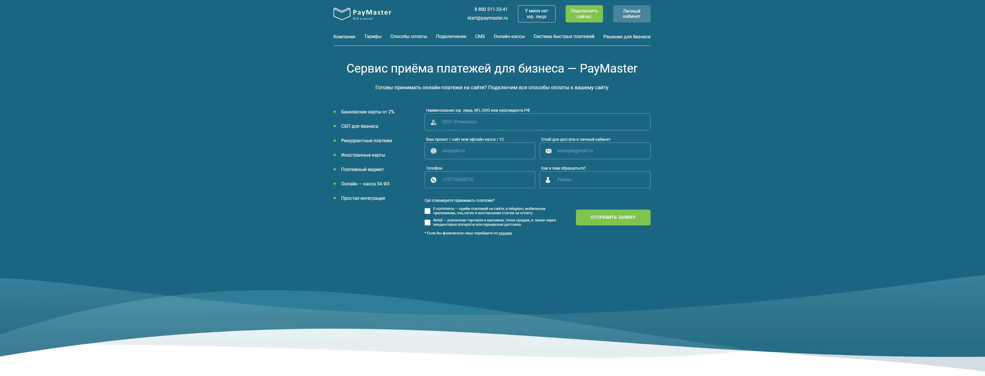 PayMaster.ru фото
