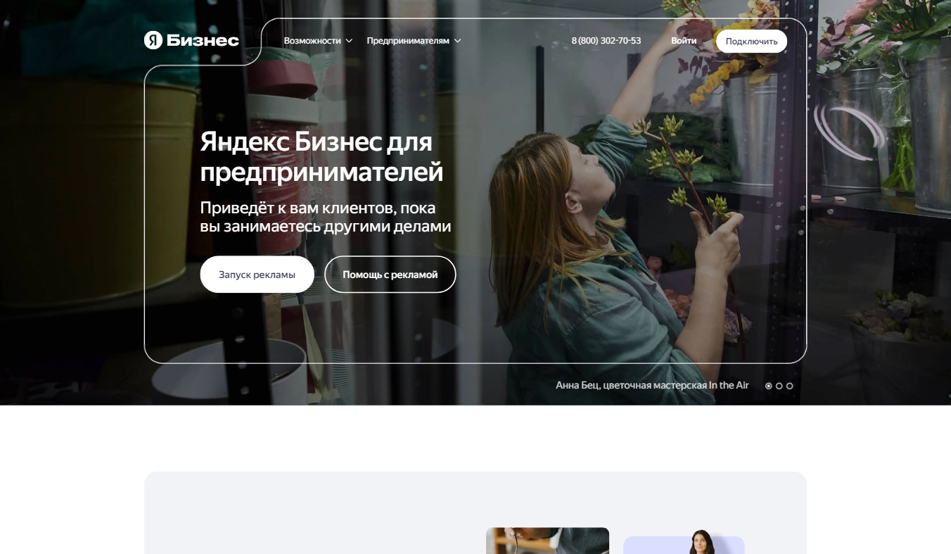 Яндекс Бизнес фото